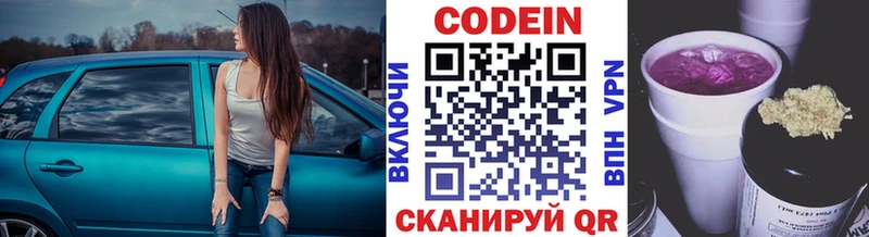где купить наркоту  Дальнереченск  Кодеин напиток Lean (лин) 