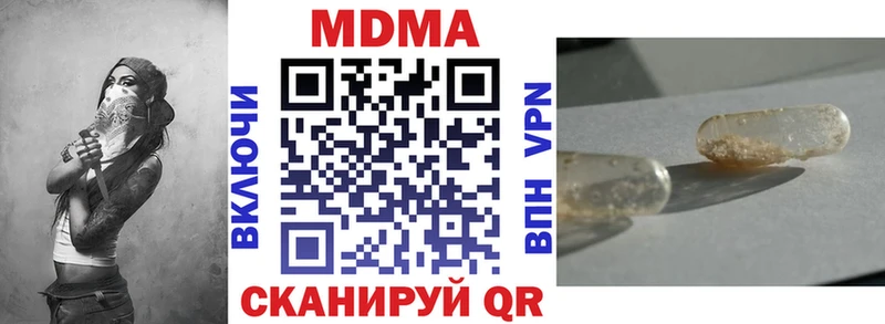 купить наркотик  Дальнереченск  MDMA кристаллы 