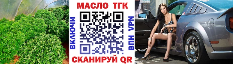 ТГК THC oil  где купить наркоту  Дальнереченск 